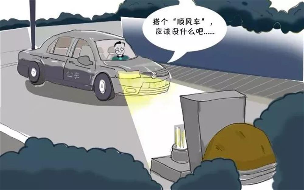 清明節，這些“前車之鑒”不能忘